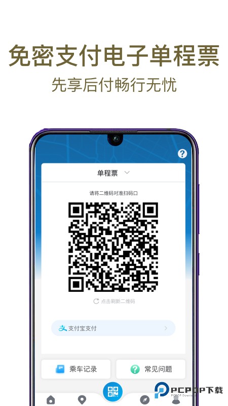 成都地铁