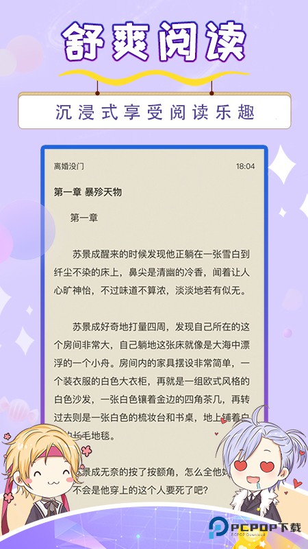 寒武纪年小说