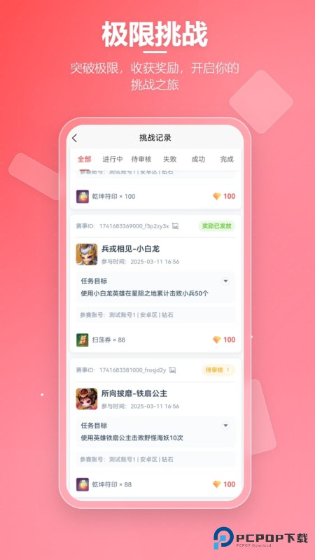先锋营地
