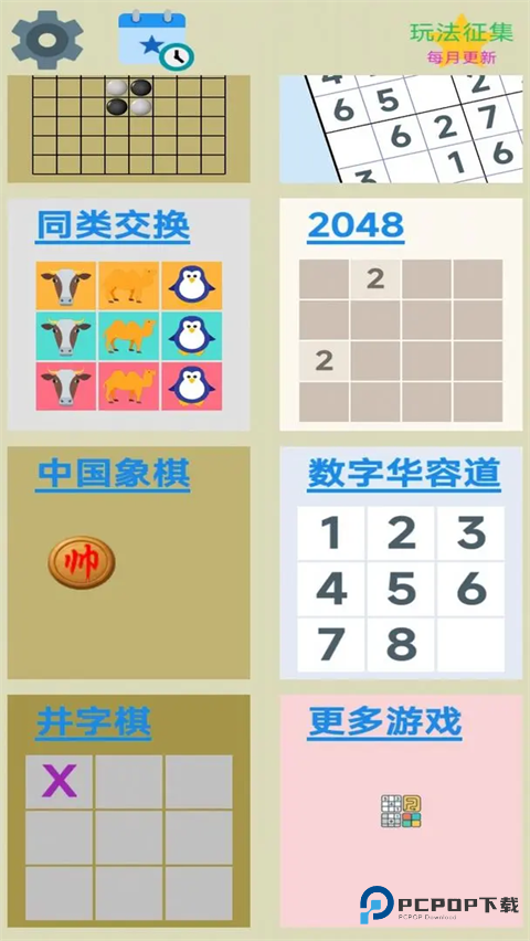 图图单机离线游戏合集