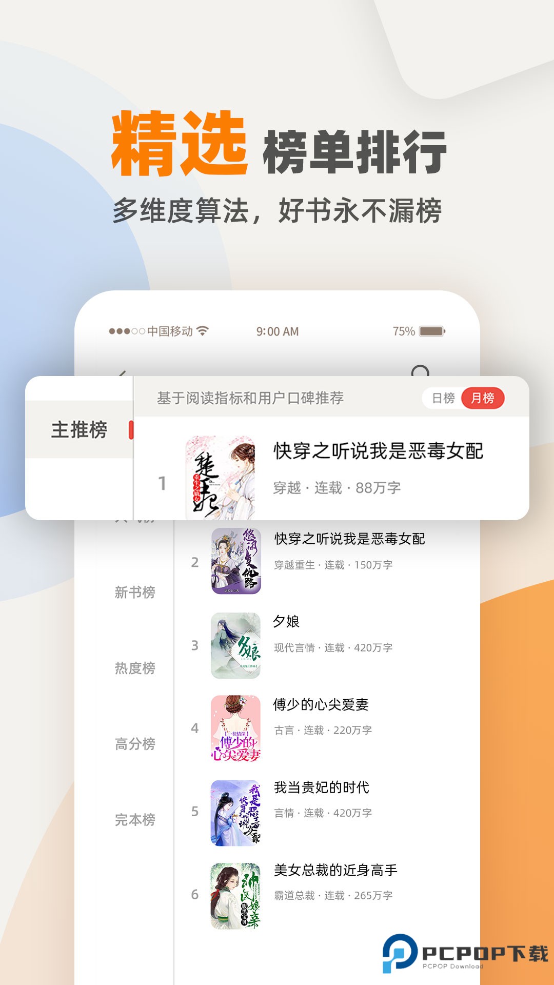 七番小说