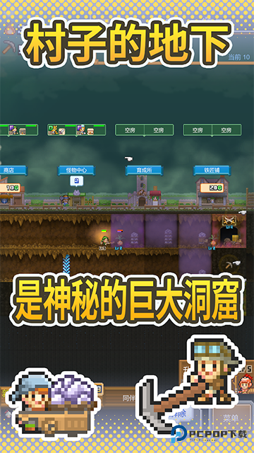 洞窟冒险团物语