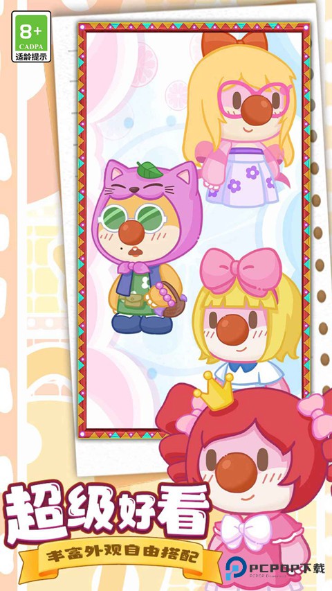 摩尔庄园慢生活