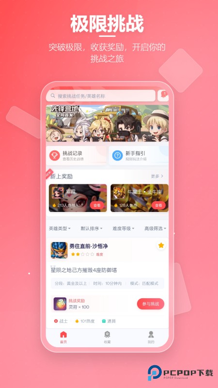 先锋营地
