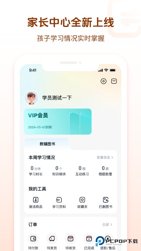 好未来图书