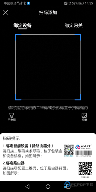 移动爱家