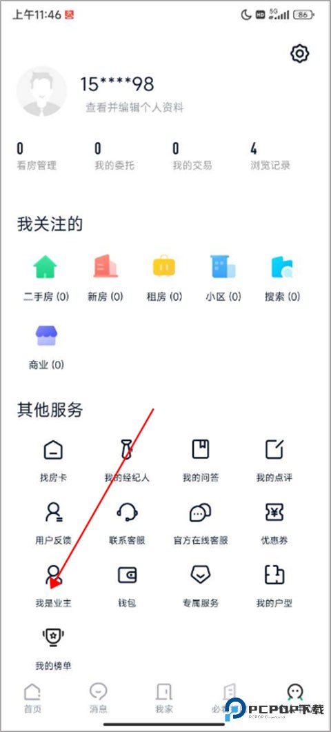 链家