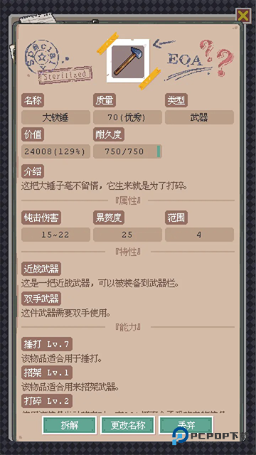 废土新世界