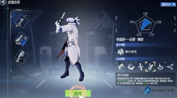 火种计划手游最新版本下载