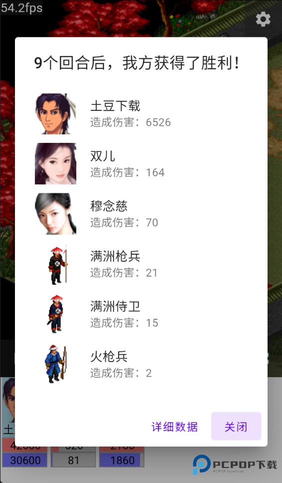 金庸群侠大乱斗