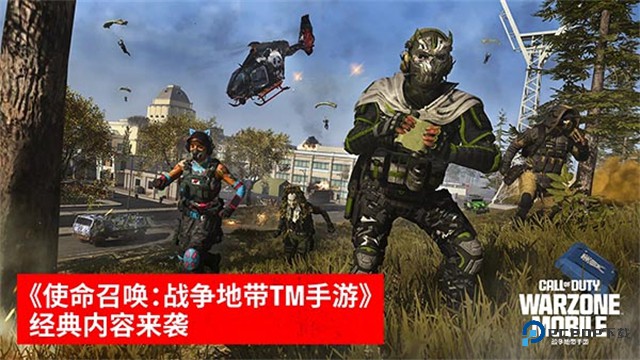 使命召唤战区