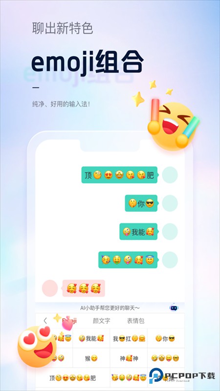 手心输入法