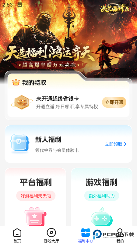 凌天众游