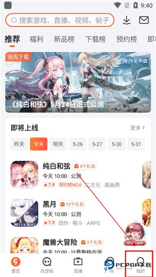 九游app怎么领取礼包