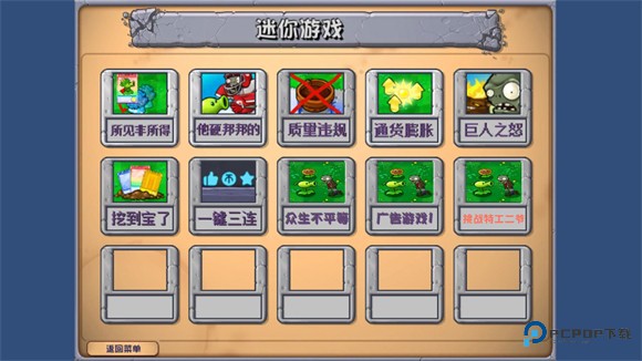 PVZ乱斗版