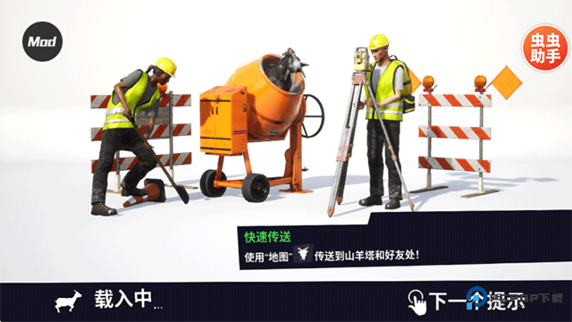 模拟山羊3胡闹多元宇宙