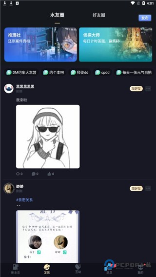 剧本杀
