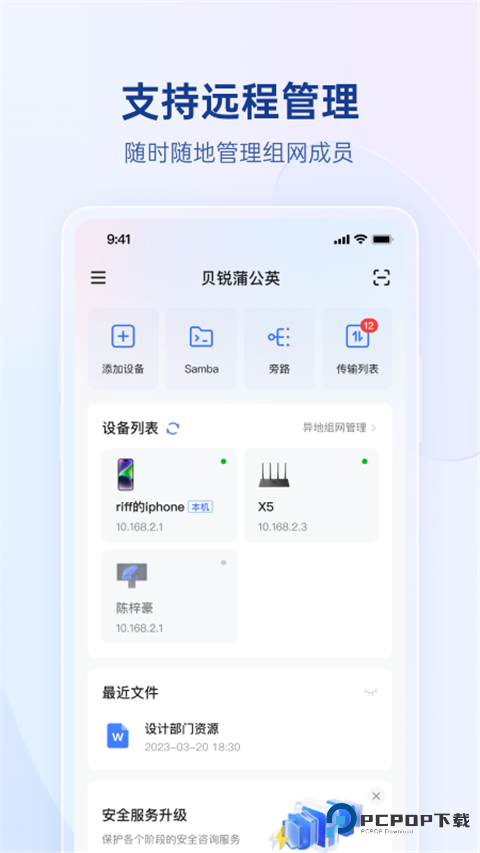 蒲公英