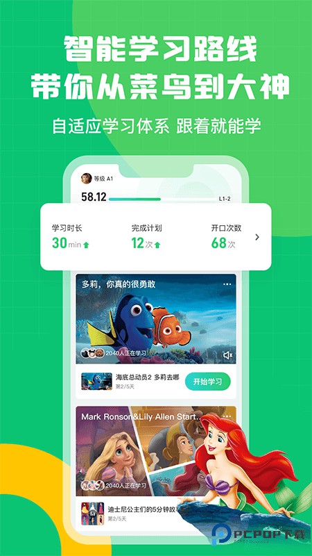 英语趣配音