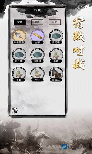 三国重开模拟器