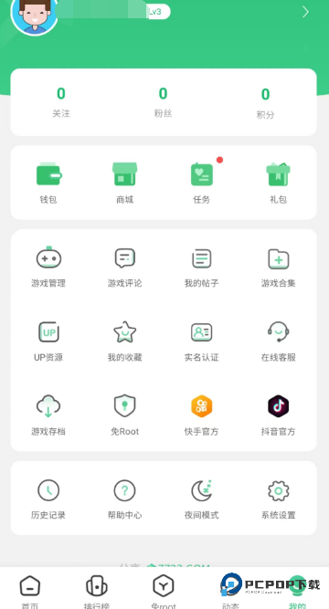 7723游戏盒