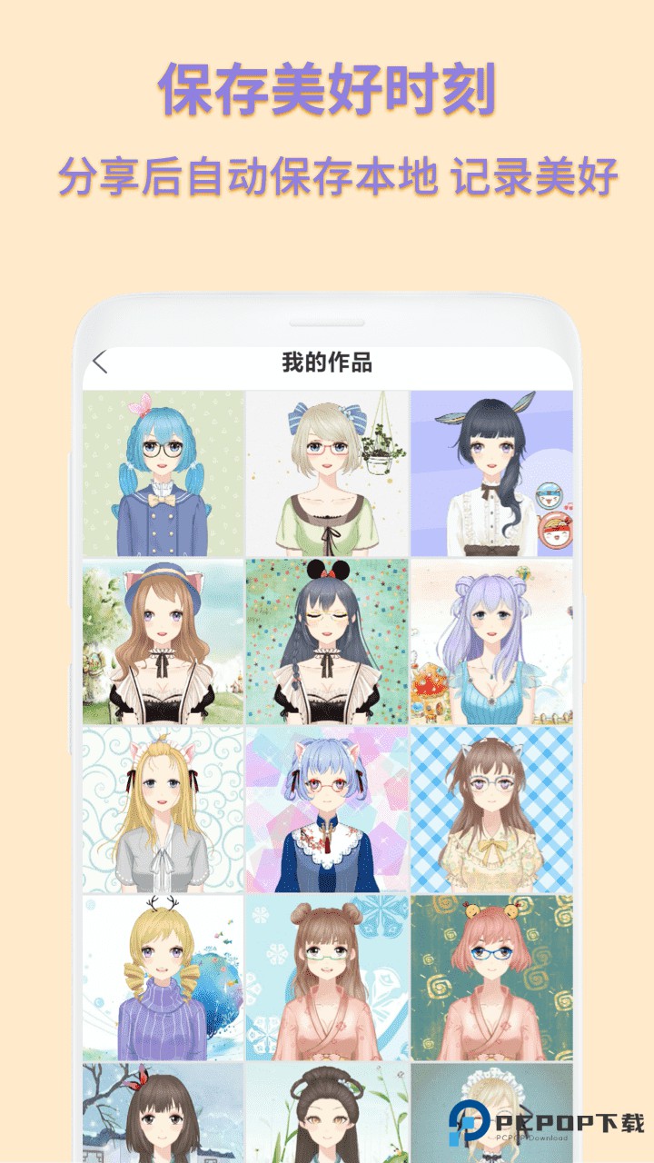 动漫卡通头像制作