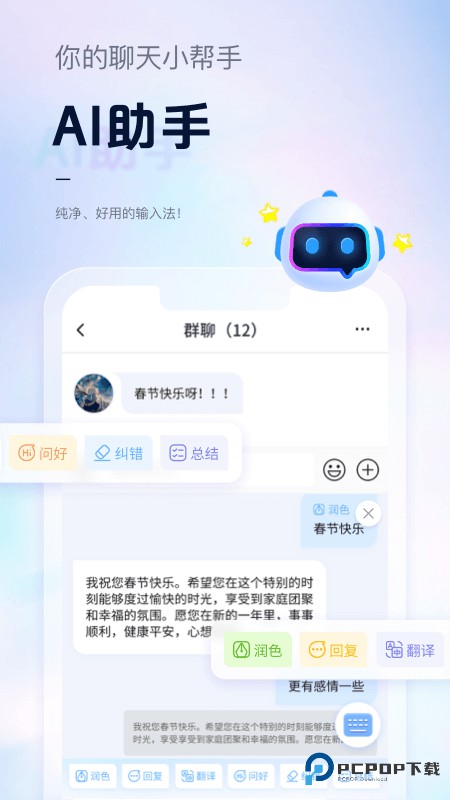 手心输入法