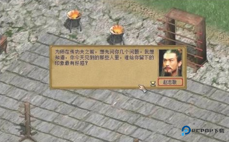 金庸群侠传3重制版