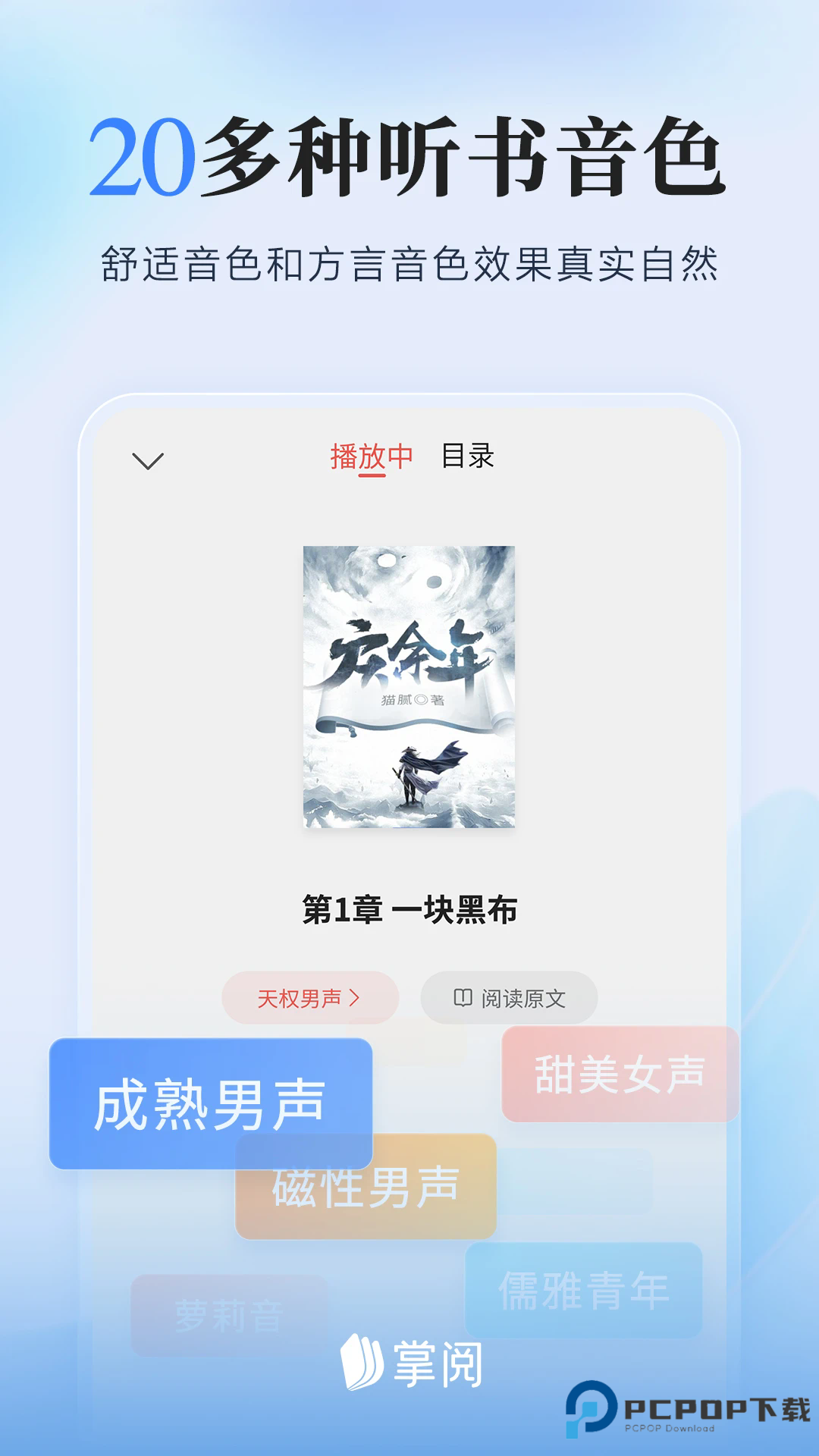掌阅