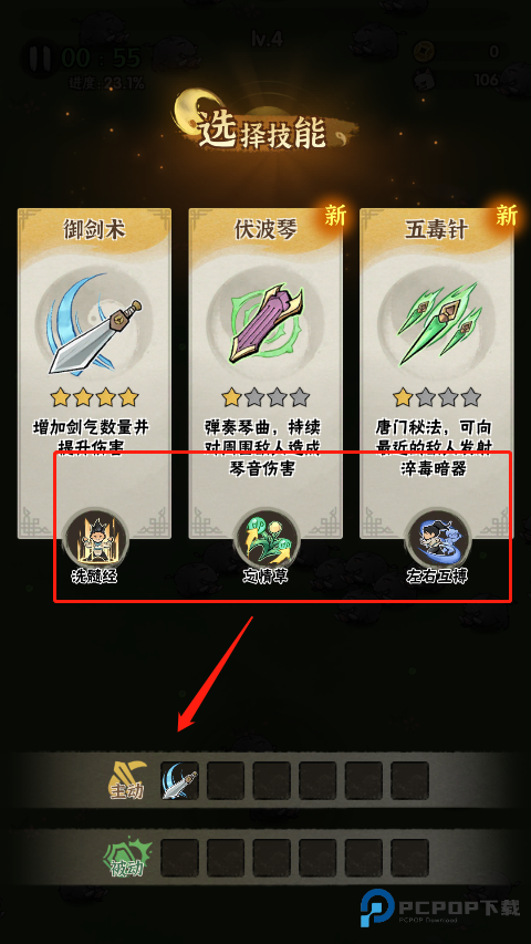 行侠仗义五千年