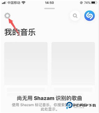 shazam软件怎么使用 shazam使用教程