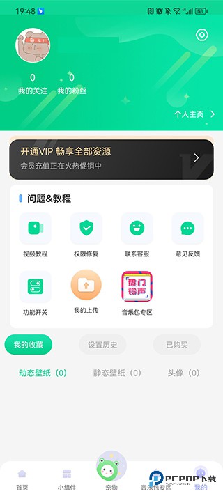 动态壁纸秀