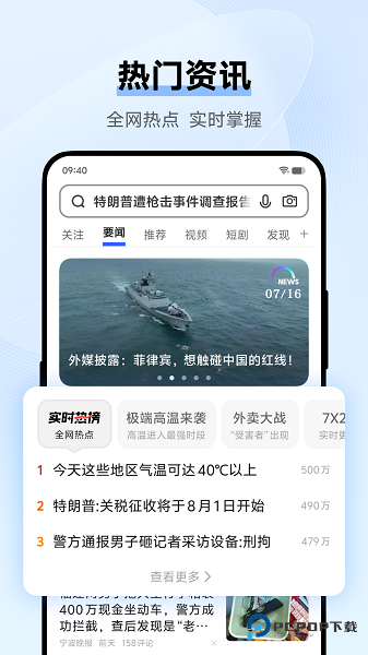 vivo浏览器