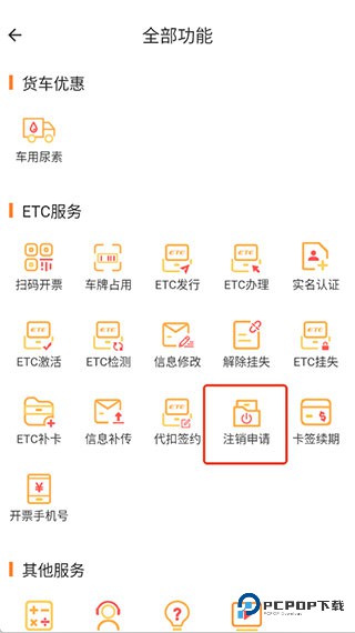 安徽ETC