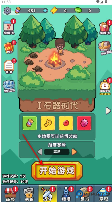 小趴菜出击内置菜单