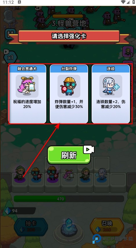 战斗到最后免广告 战斗到最后免广告