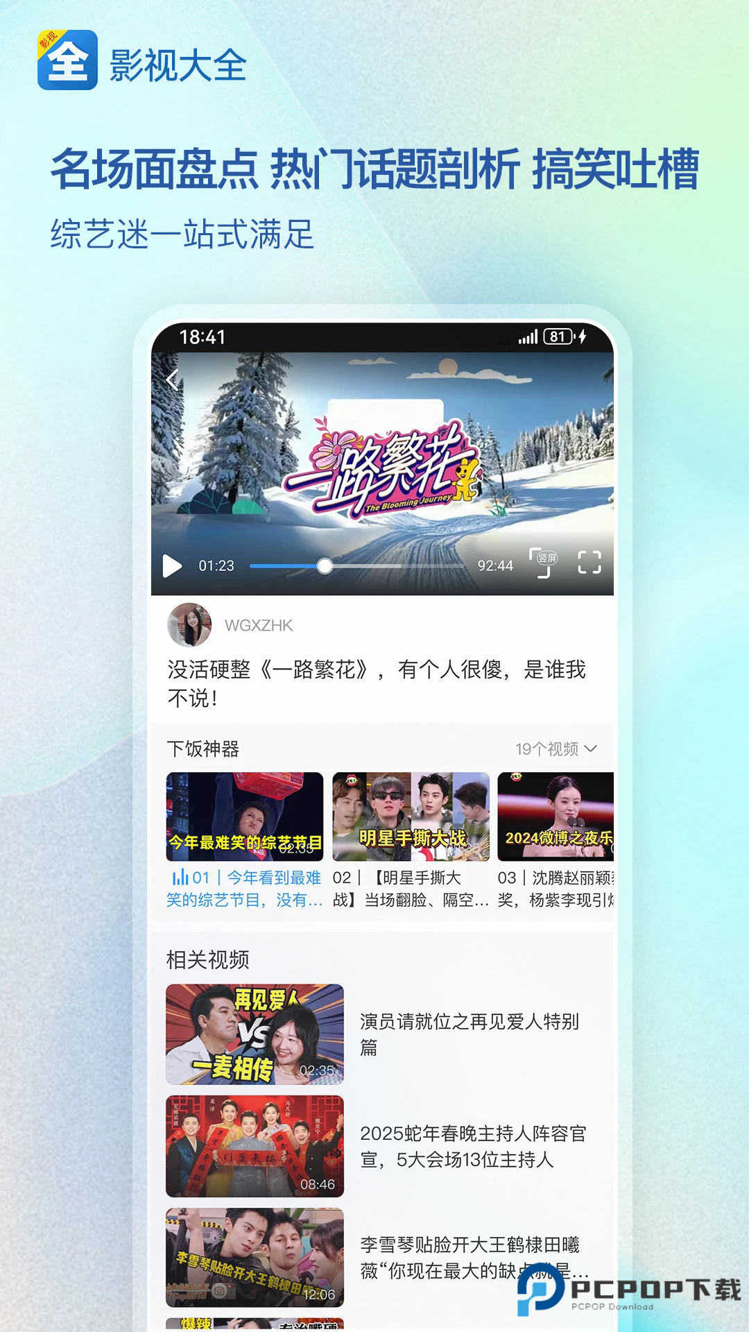 影视大全