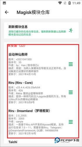 搞机助手手机版怎么使用模板2