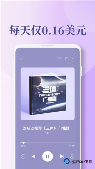 喜马拉雅国际版