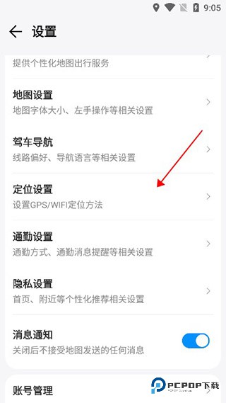 腾讯地图北斗导航定位方法 腾讯地图北斗导航位置查看方法