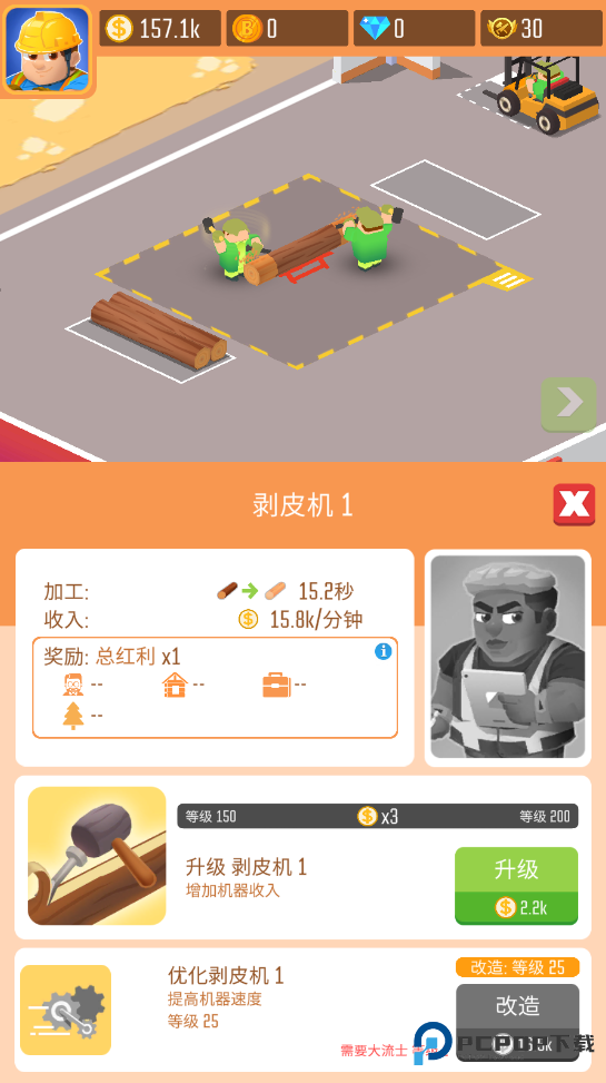 木材公司