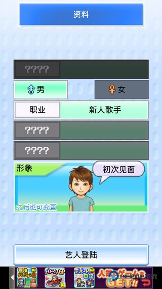 朋友的艺能舍