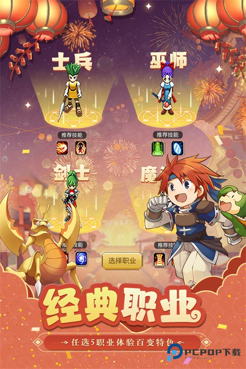 魔力宝贝归来