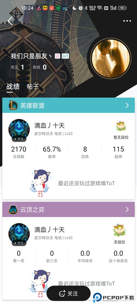 掌上英雄联盟手游