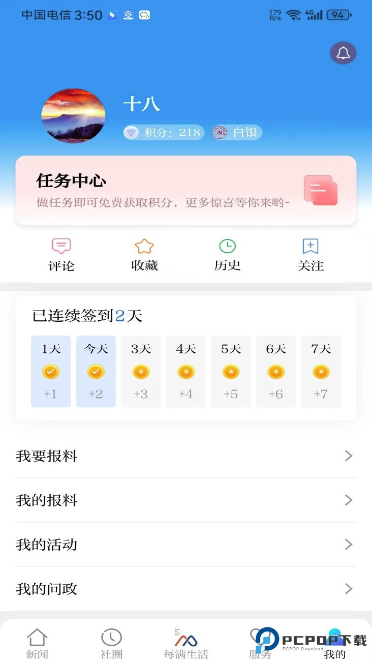每满新闻