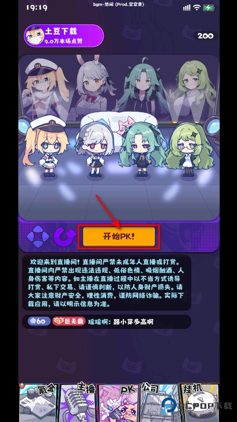 江南第一主播公司最新版本 江南第一主播公司最新版本