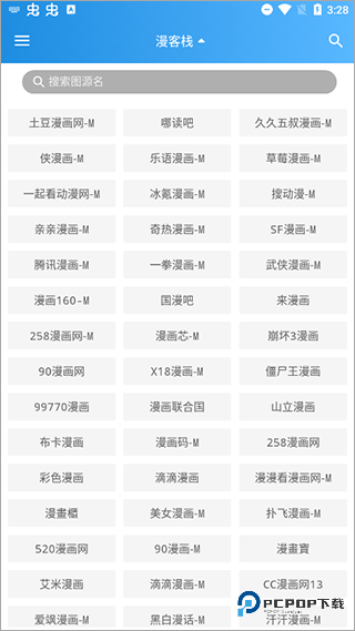 异次元漫画