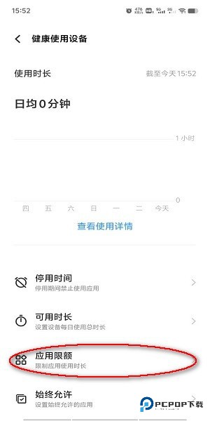 vivo秒玩小游戏怎么禁玩