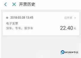 滴滴出行图片11