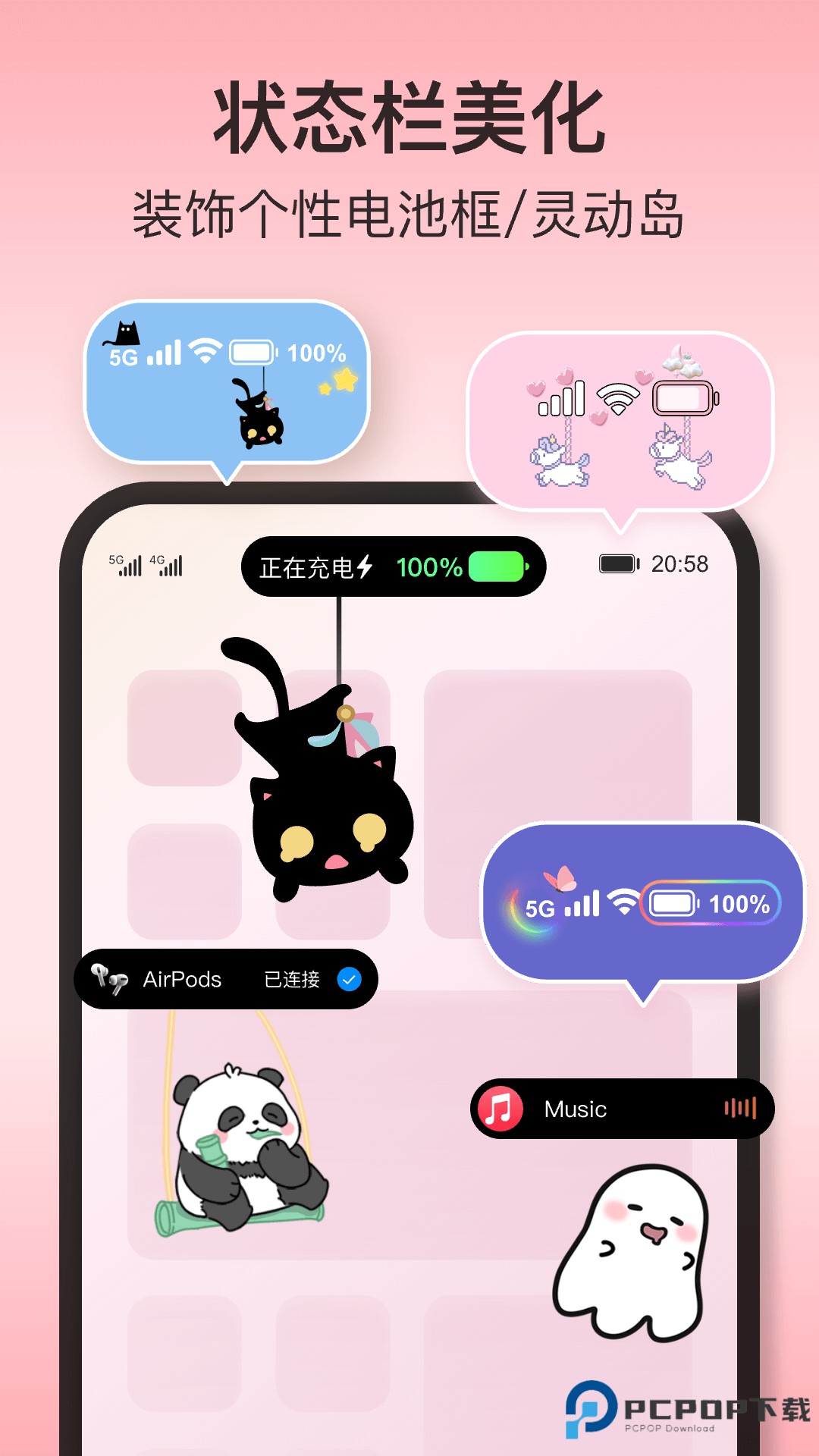 iScreen桌面小组件